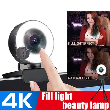 4K/2K/1080P HD Spletna kamera Z Mikrofonom, Auto-Focus LED Web Kamera 3 Ravni Svetlobe Kameras Za Računalnik PC Video Snemanje Kamere