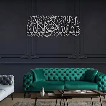 Kovinski Mashallah Wall Art, Islamska Wall Art, Arabsko Kaligrafijo, Islamska Stenski Dekor, Muslimani Wall Art, Islamske Umetnosti, Islamska Darila,