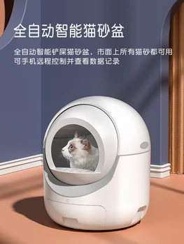 Bela Pametni Samodejni Mačka Legla Polje Velik Usposabljanja Mačka Wc Robot Doma Mačka Izdelkov Zaprta Lastnim Čiščenjem Mačka Legla Polje