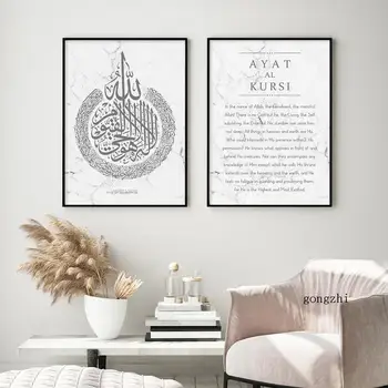 Islamska Korana Kaligrafija Marmorja Vzorec, Plakat, Belo Pero Platno Slikarstvo Natisne Sodobne Wall Art Slik, Dnevna Soba Dekor