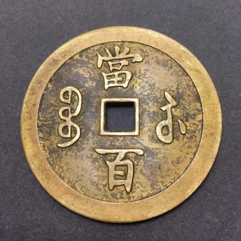 Starodavne Kitajske bakren Kovanec zbirateljske ugoden Feng Shui medenina denar (Xian Feng Yuan Bao) No. 4-6 Št.