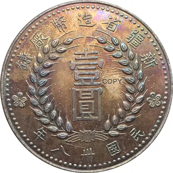 Kitajske Leta 1949, Sinkiang Dolar Pldted Srebro Kopija Kovanca 48336