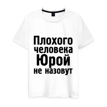Moška T-shirt majica bombaž slabo Jura 74595