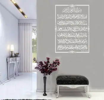 Stiker Seni Dinding Islam Ayatul Kerusi Surah Baqarah Kaligrafi Doa Muslimanskih Arabsko Muslimanskih Rumah Ruang Tamu Hiasan Dalaman Dinding63 75511