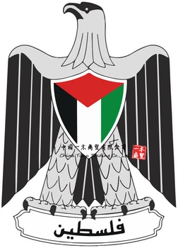 Palestinski emblem Odbijača Nalepke Nalepke Palestine Nalepke za SUV CRV Okno AVTOMOBILA 80731