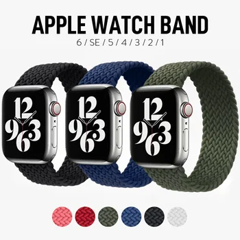 2021 Pleteni Solo Zanke Najlon tkanine Traku Za Apple Watch band 44 mm 40 mm 38 mm 42mm Elastično Zapestnico za iWatch Serije 6 SE 5 4 3